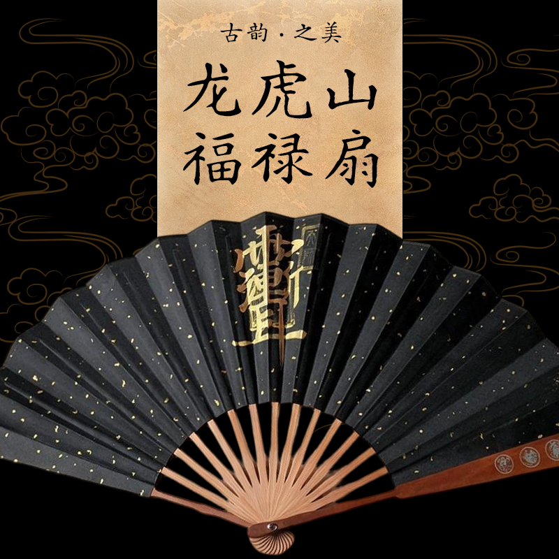 纯手工雷击枣木符箓折扇 - 图片 3