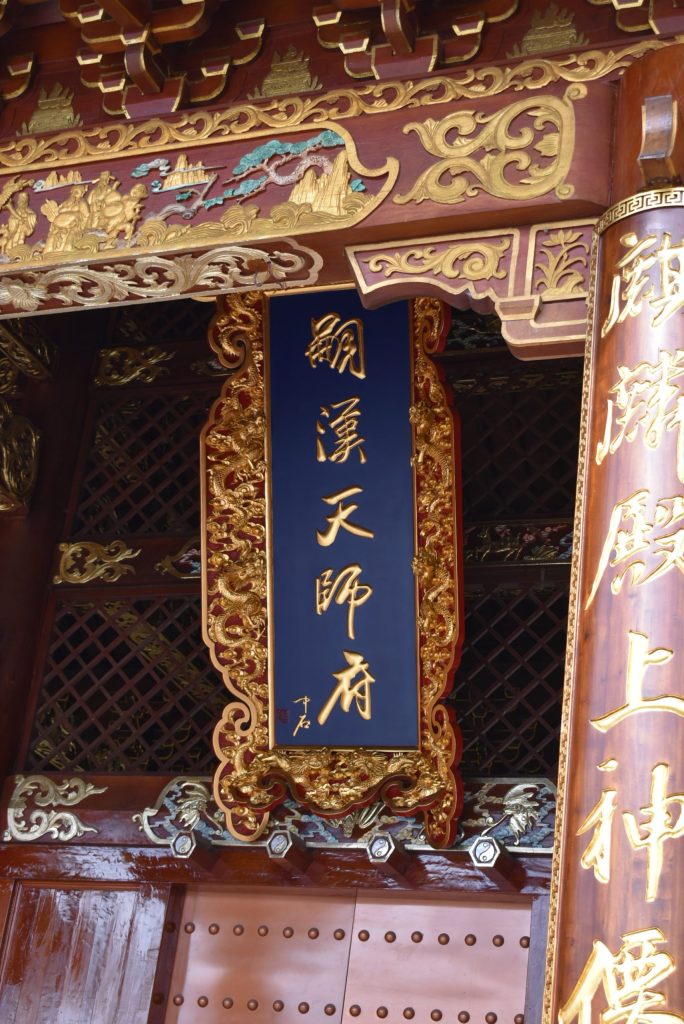 An inscription at Tianshifu illustrating the importance of architectural context